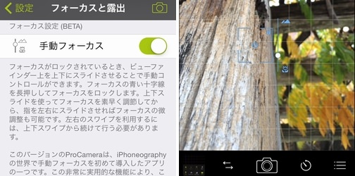 procamera-8-v61-release-02