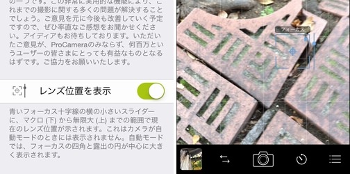 procamera-8-v61-release-04