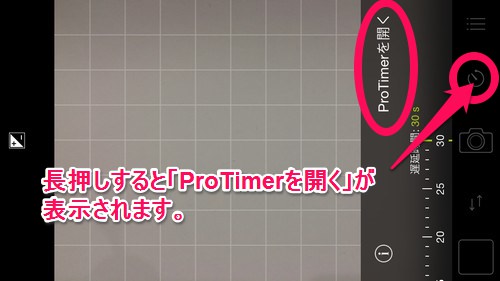procamera-protimer-howto-shots-03