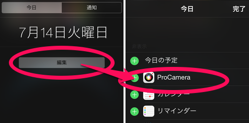 whats-new-procamera-8-v6-3-wtks-ja-06