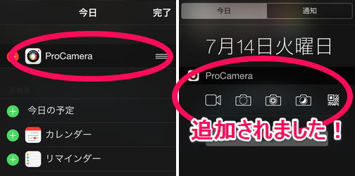 whats-new-procamera-8-v6-3-wtks-ja-07